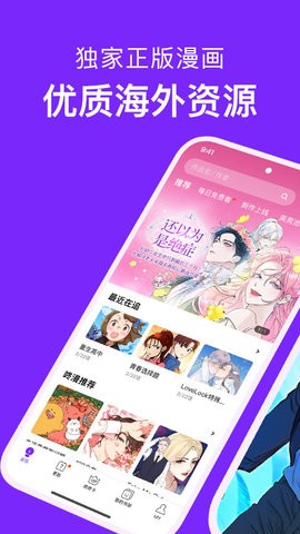 咕咚漫画app在线观看