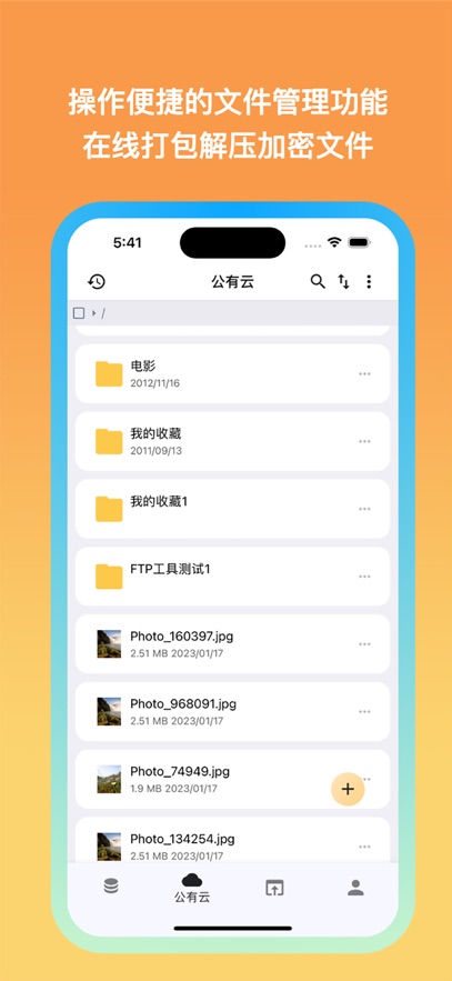 城通网盘资源大全app最新版