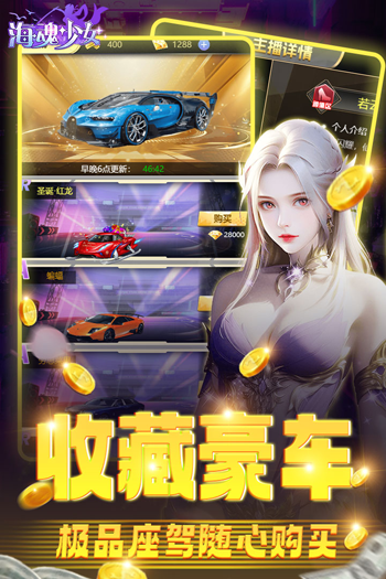 海魂少女手游最新版