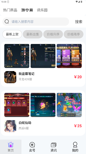 淘游坊app官方版