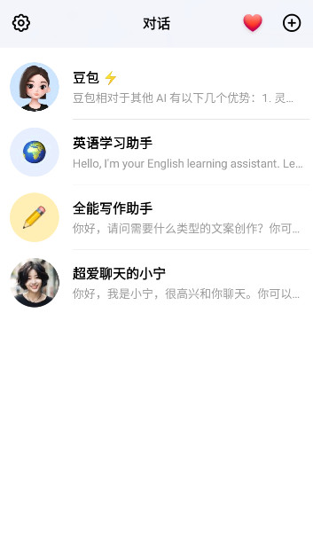 豆包app智能助手最新版