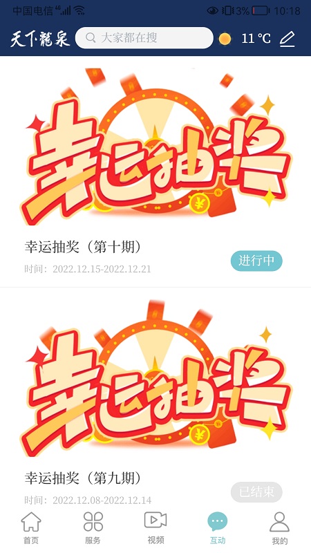 天下龙泉最新新闻客户端app
