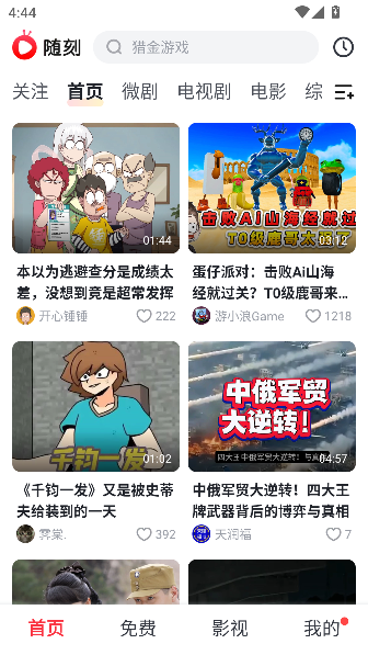 爱奇艺随刻2026最新版本