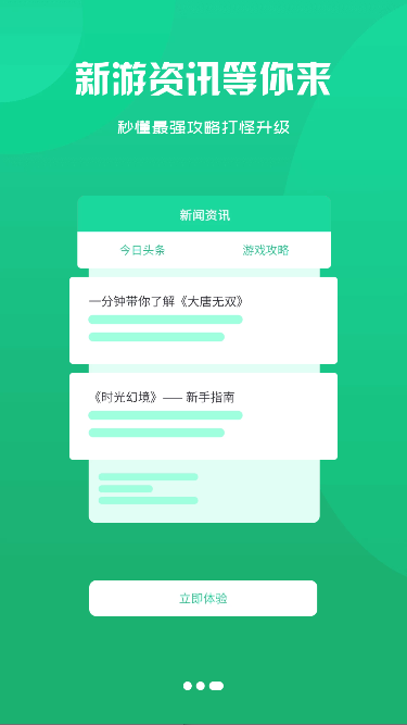 寻欢电竞app纯净版