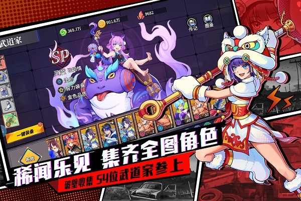猎码计划游戏截图1
