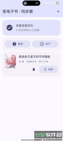 弦电子书手机端截图1