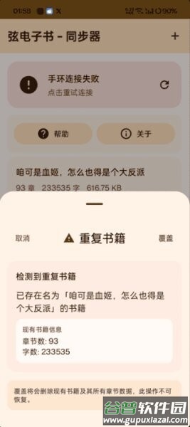 弦电子书手机端截图2