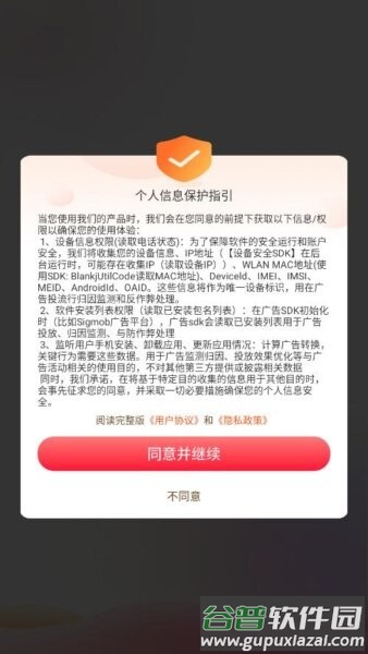 开心猴app赚钱软件截图1