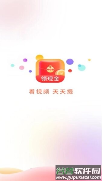 开心猴app赚钱软件截图2