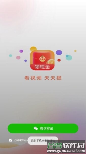 开心猴app赚钱软件截图3