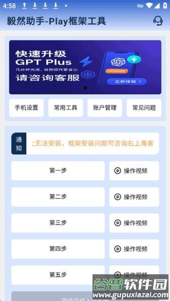 毅然助手官方正版截图1
