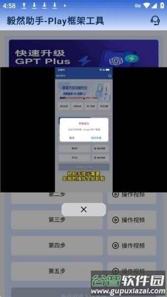 毅然助手官方正版截图3
