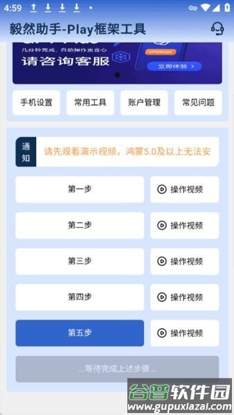 毅然助手官方正版截图4