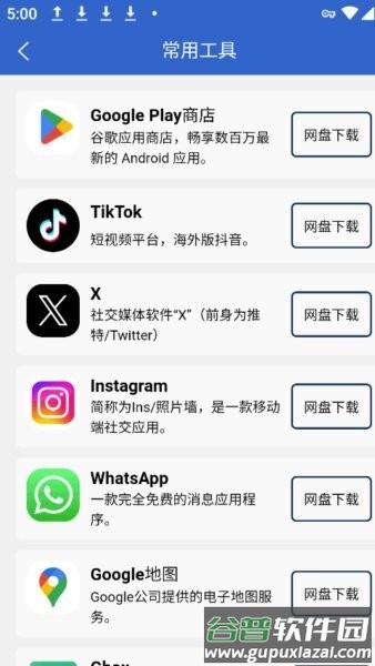 毅然助手官方正版截图5