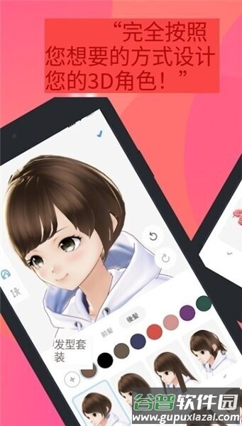 vroidstudio手机版截图2