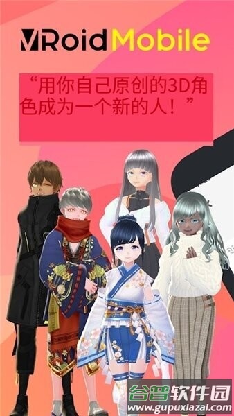 vroidstudio手机版截图4