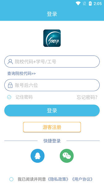 翻转校园安卓版截图1
