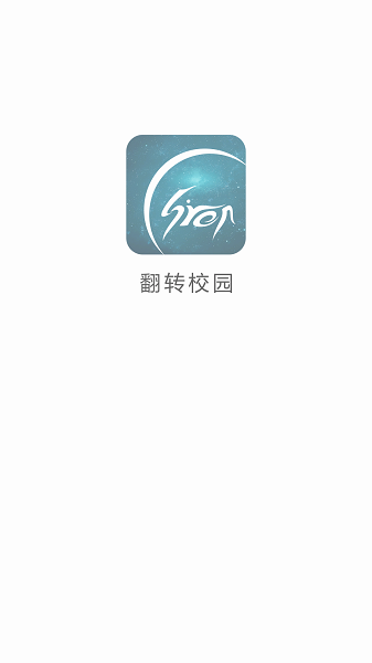 翻转校园安卓版截图3