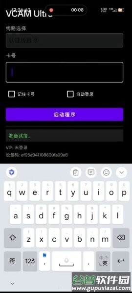 VCAM Ultra虚拟摄像头截图4