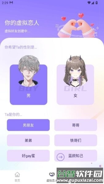 社恐小目标模拟微信截图3