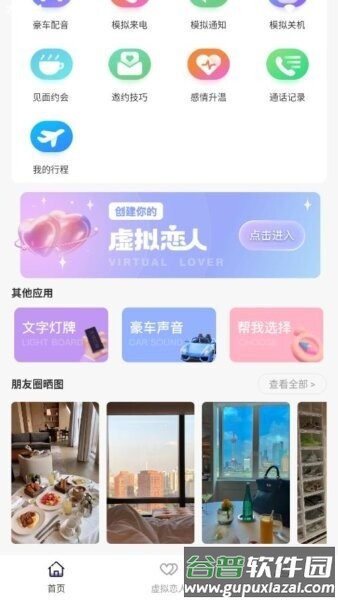 社恐小目标模拟微信截图5