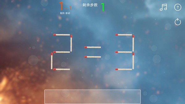 趣味火柴手游截图1