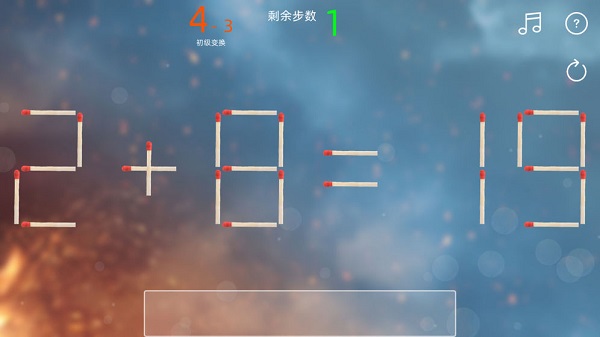趣味火柴手游截图3