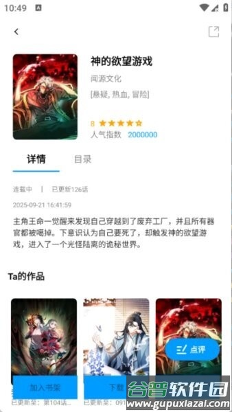 漫拾光无广告最新版本截图1