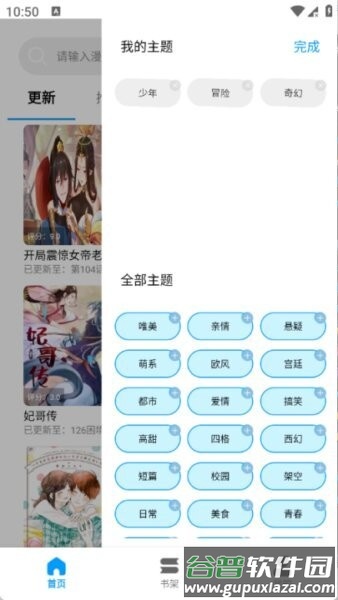 漫拾光无广告最新版本截图2