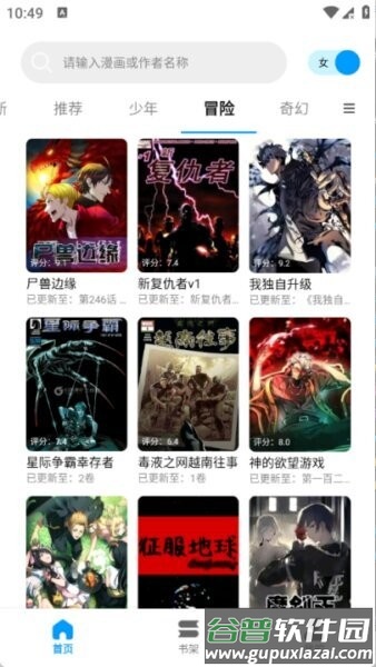 漫拾光无广告最新版本截图3