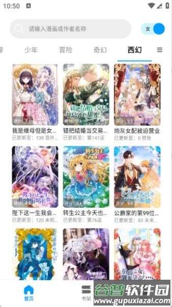 漫拾光无广告最新版本截图4