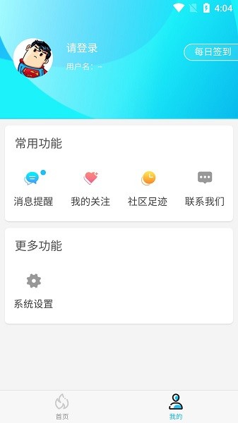 坚果游戏平台官方版截图2