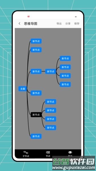 CollaNoteApp截图3
