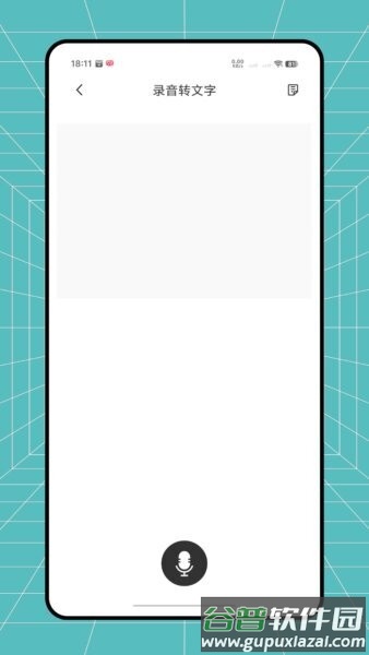 CollaNoteApp截图4