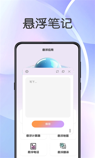 悬浮闹钟提醒手机版截图3