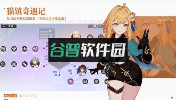 崩坏3rd新版截图1