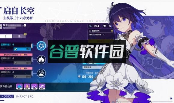 崩坏3rd新版截图3