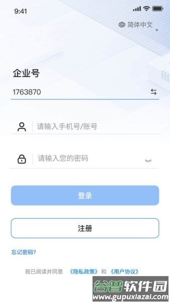企音通app截图1