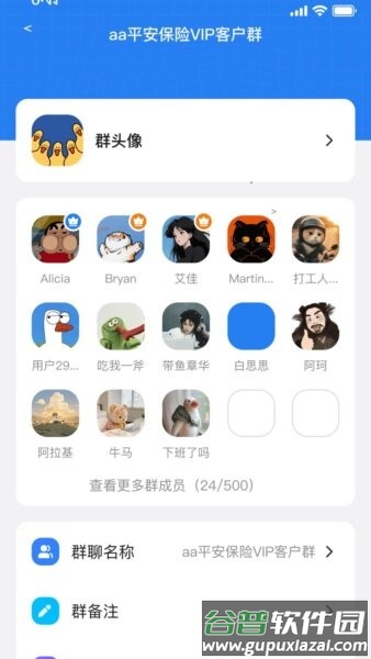 企音通app截图3