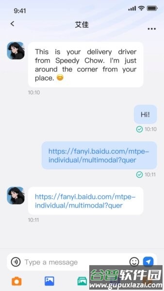 企音通app截图4