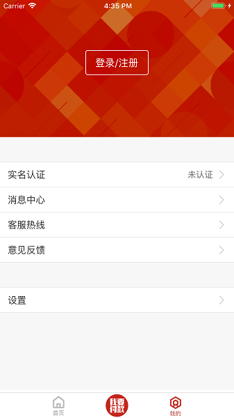 洪城一卡通官方最新版截图3