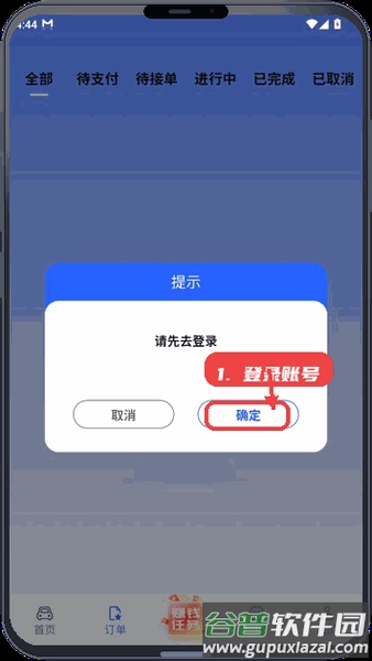 滴选极速版赚钱app截图1