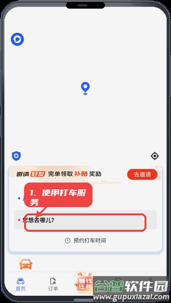 滴选极速版赚钱app截图3