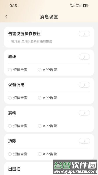 智巡物联最新版截图2
