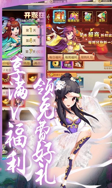 乱世江湖单机游戏截图1