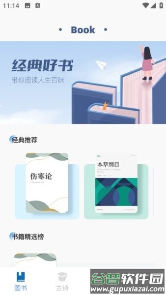 语文天天学app截图1