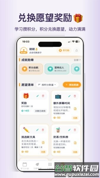 优学小助手宠物app截图5