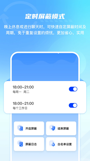 手机防监控监听屏蔽护盾官方版截图2