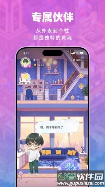 叽伴软件截图1