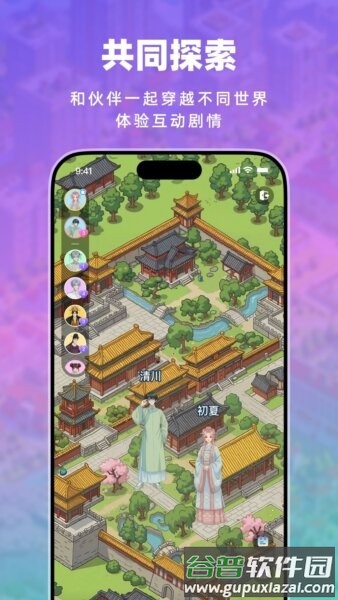 叽伴软件截图2